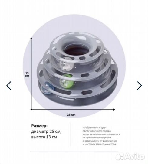 Миска +пирамида
