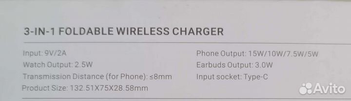 3 в 1 Беспроводная зарядная станция