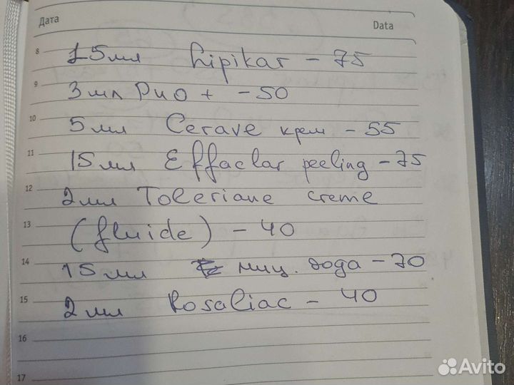 Пробники косметики