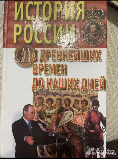 История России. С древнейших времён