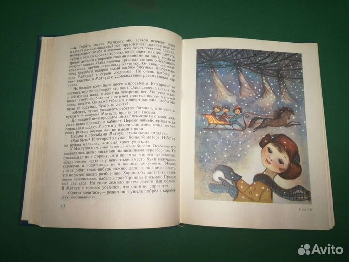 Польские сказки Король Матиуш первый 1978г 2009г