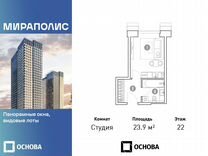 Апартаменты-студия, 23,9 м², 22/36 эт.