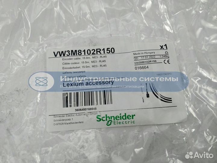 Энкодерный кабель Schneider VW3M8102R150