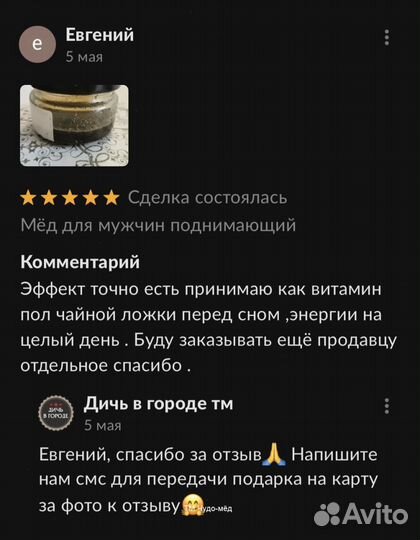 Лучшая формула для потенции –золотой чудо-мёд