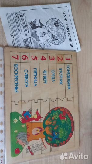 Развивающие пазлы деи недели