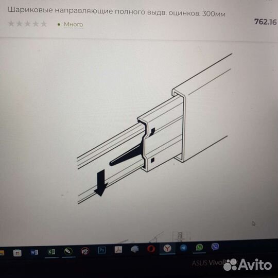 Шариковые направляющие полного выдвижения