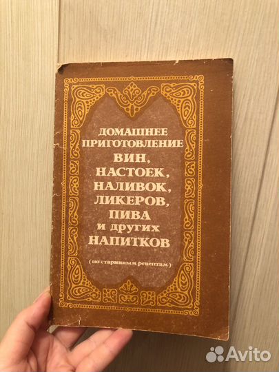 Книги по куланарии СССР и современные