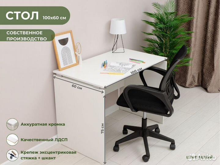 Стол белый 100х60 air, парящий