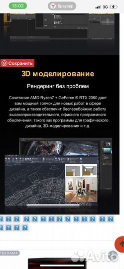 Игровой ноутбук Maibenben p748