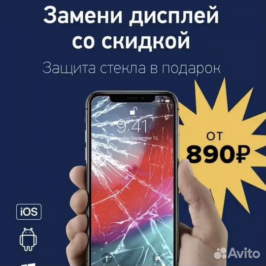 Ремонт сотовых телефонов iPhone Samsung Huawei