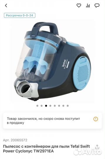 Пылесос tefal swift power