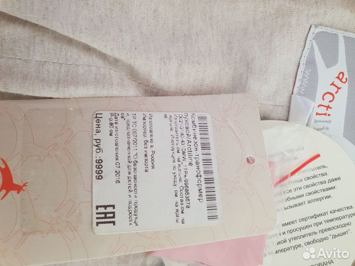 Пуховой комбинезон-трансформер/Arctiline