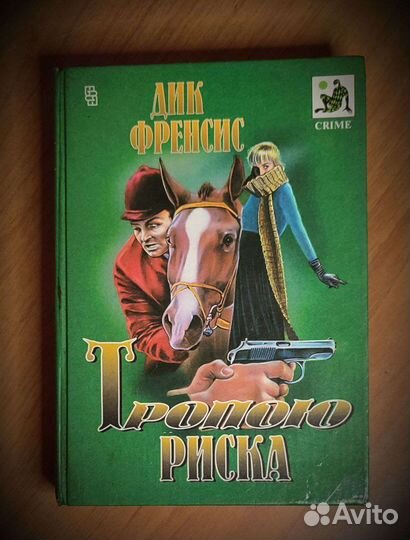 Книги жанр детективы