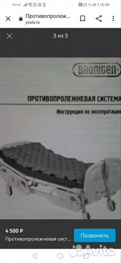 Матрас противопролежневый с компрессором