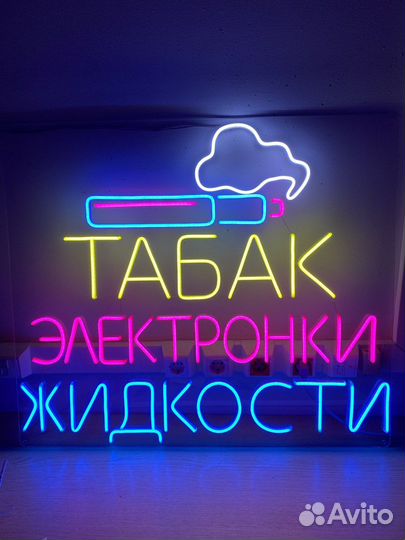 Неоновая вывеска