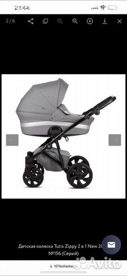 Коляска tutis zippy 2 в 1