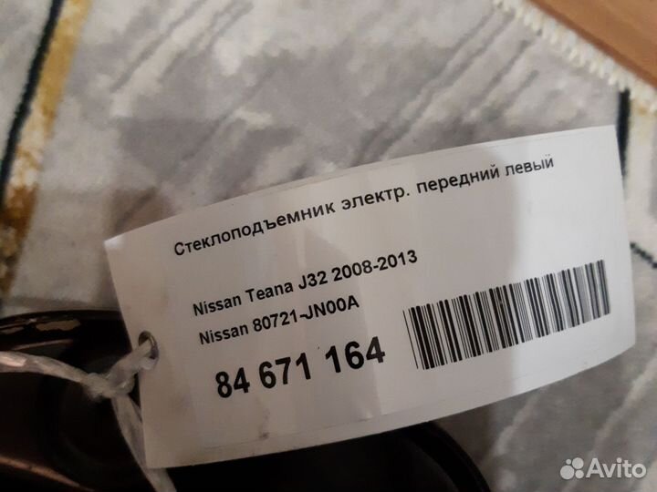 Моторчик стеклоподьемника Nissan x трейл