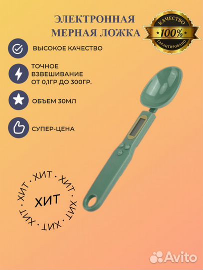 Электронные кухонные весы ложка с жк-дисплеем, 0.1