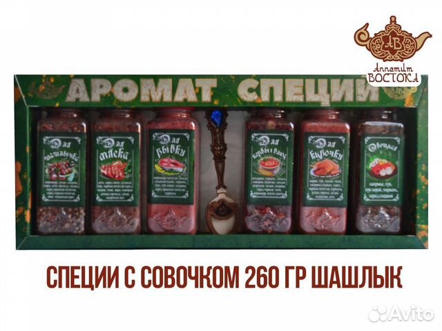 Специи и приправы