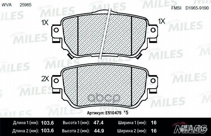Колодки тормозные дисковые зад E510475 Miles