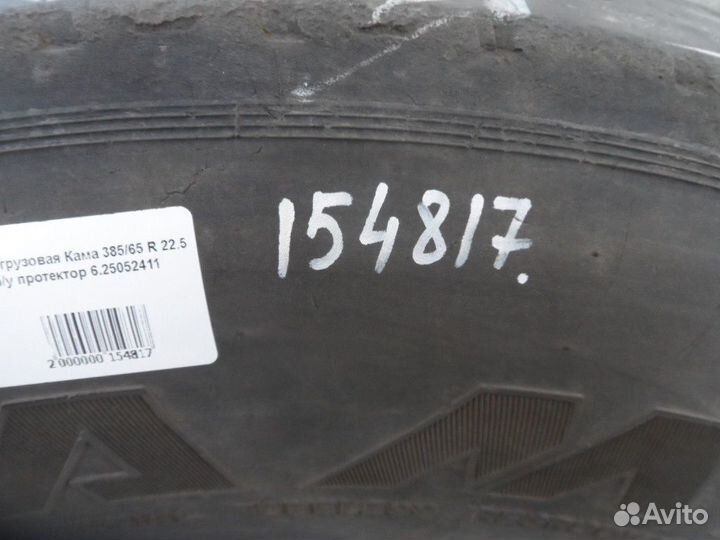 Шина грузовая Кама 385/65 R 22.5 б/у протектор 6.2