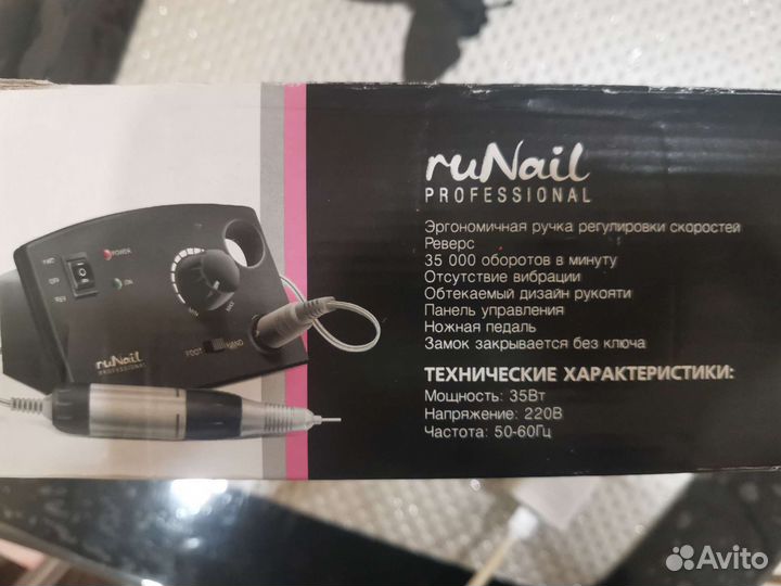 Аппарат для педикюра и маникюра