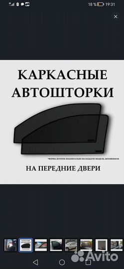 затемнение 90 на Шевроле Нива