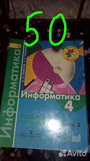 Учебник, рабочая тетрадь