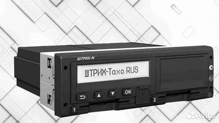 Новый тахограф Штрих-М, с скзи и гарантией