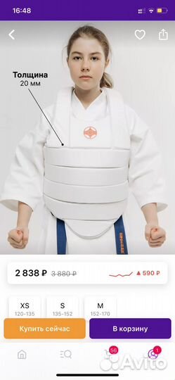 Жилет для карате