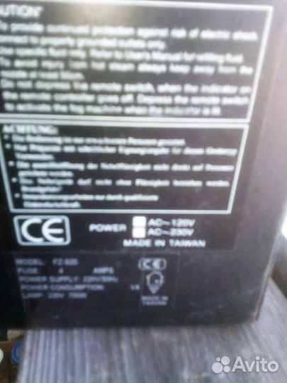 Дымовая пушка для баров, сцен, тусовок