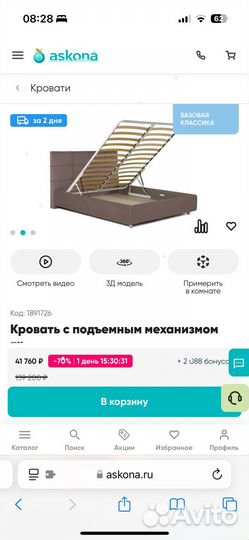 Кровать Askona 180x200 с подъемным механизмом