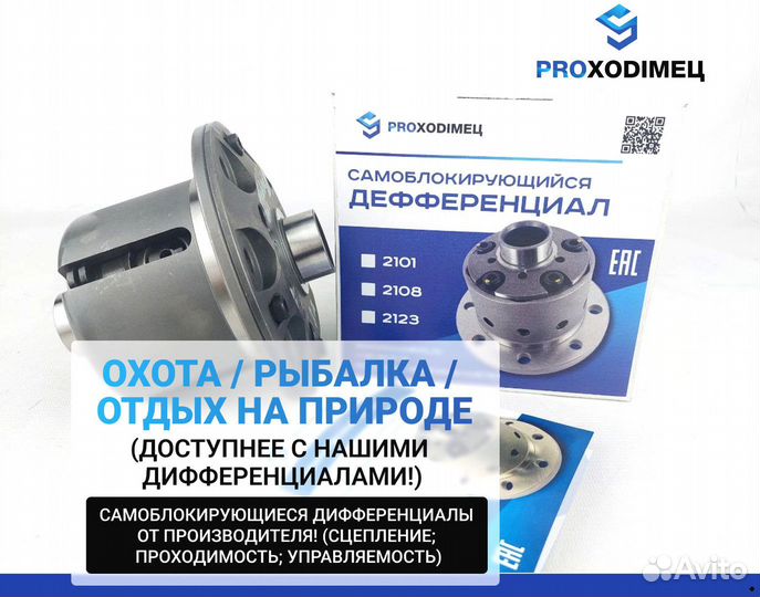 Блокировка дифференциалов. Нива, ваз, УАЗ, Газ