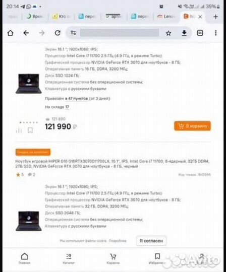Игровой ноутбук hasee core I9/RTX3070