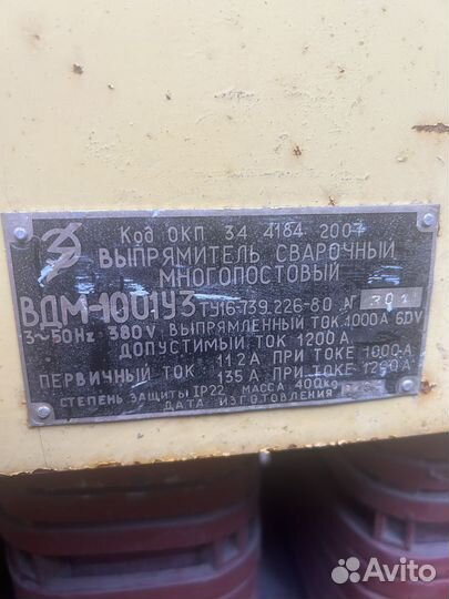 Сварочный аппарат