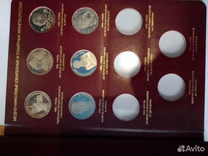 Монеты молодая россия