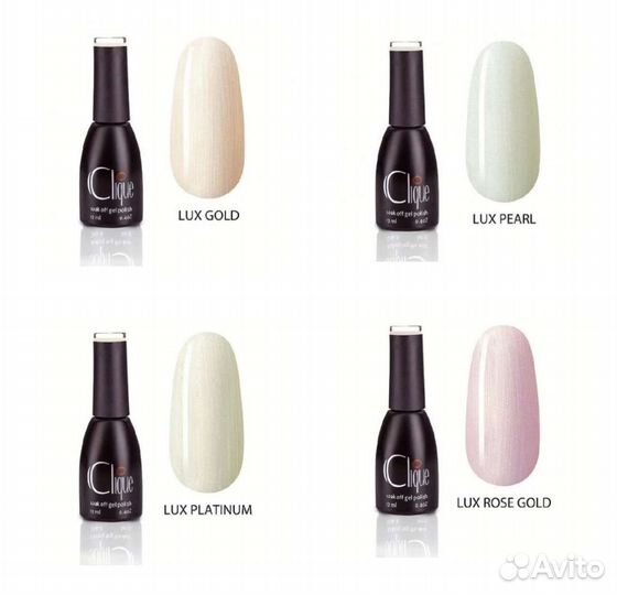 Гель-лаки с эффектом втирки Clique LUX