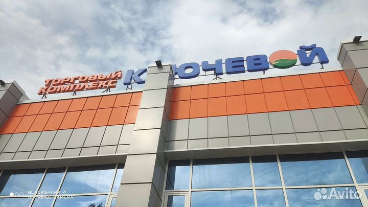 Продается отдел Электротовары