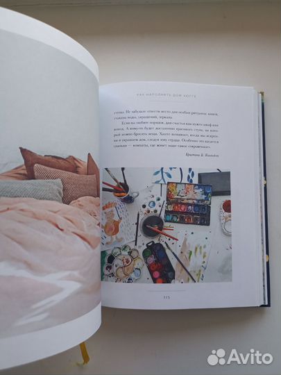 Хюгге - датское искусство счастья