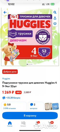 Прода м памперсы