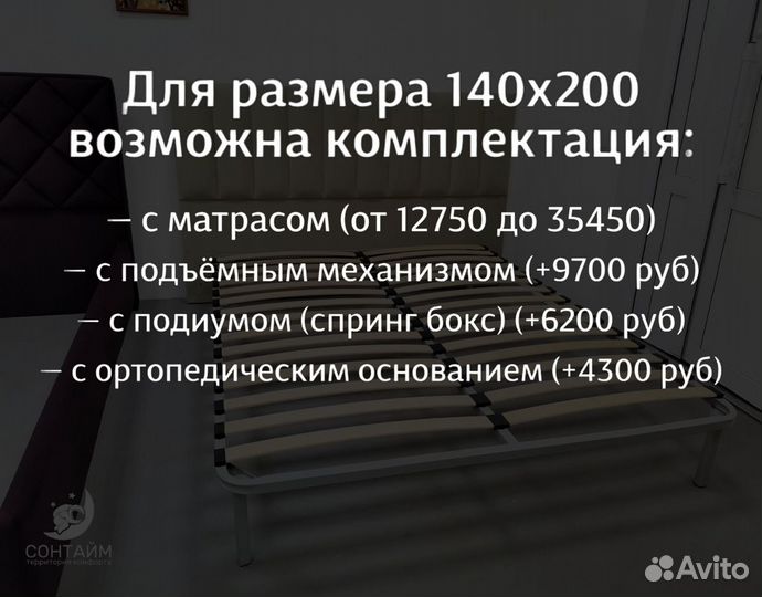 Кровать 140x200 новая качественная