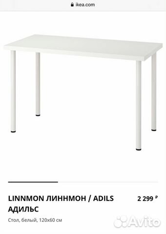 Linnmon линнмон adils адильс стол белый 100x60 см