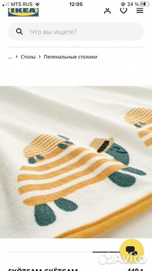 Пеленальная подстилка и чехол на нее IKEA