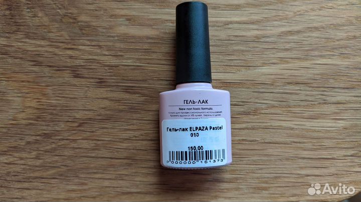 Гель-лак нюдовый Elpaza