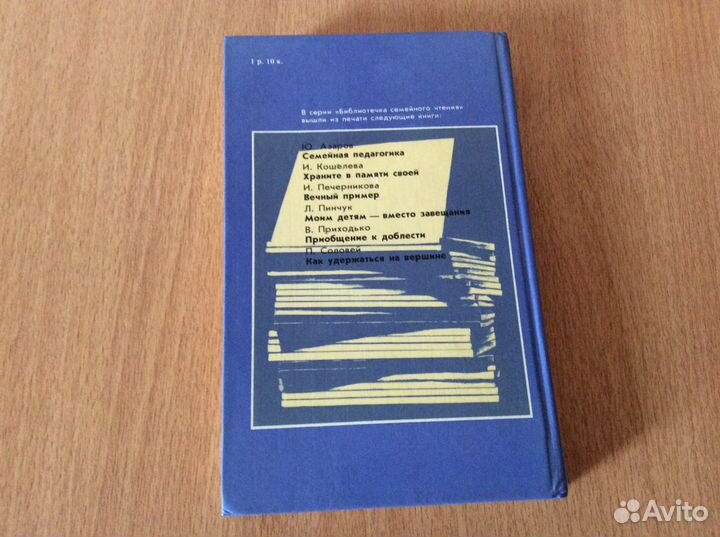 Книга по воспитанию детей