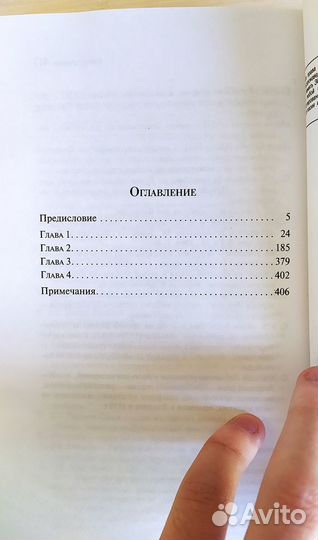 Коллекционер. Джон Фаулз