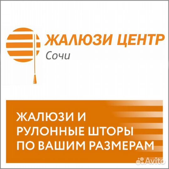 Рулонные Шторы (ткань 