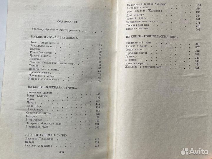 Сергей Воронин Рассказы разных лет