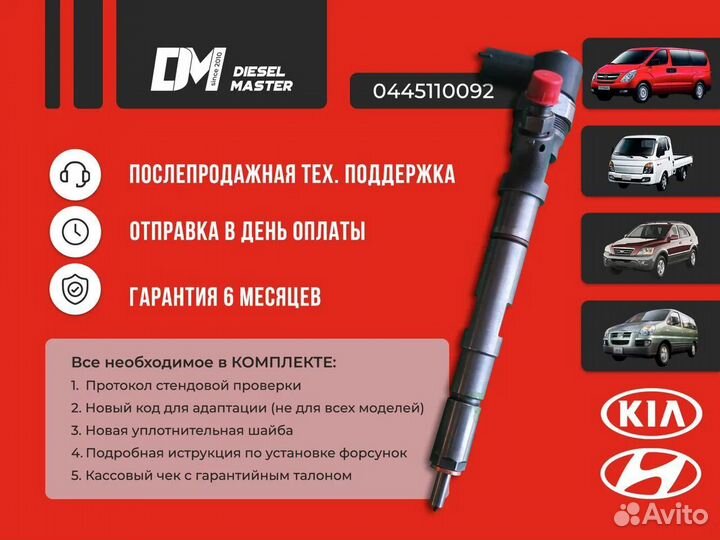 Форсунка bosch 0445110279