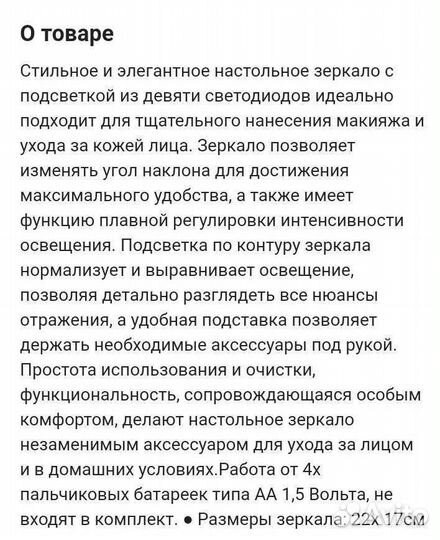 Зеркало с подсветкой